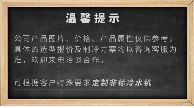 海口制冷冷水機冷凍冷藏設備生產銷售