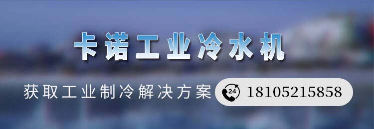 郴州分體式冷水機組水冷式工業冷水機組多少錢一臺