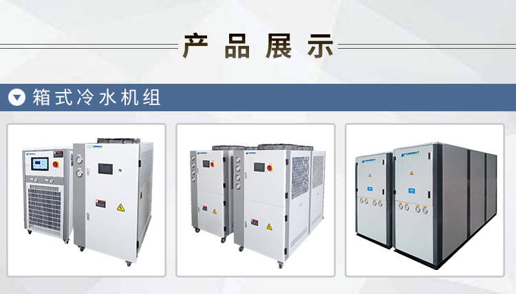 郴州分體式冷水機組水冷式工業冷水機組多少錢一臺