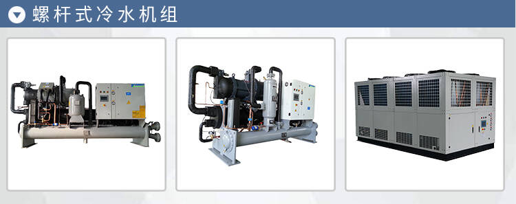 合肥水冷式冷水機高溫冷水機組優惠