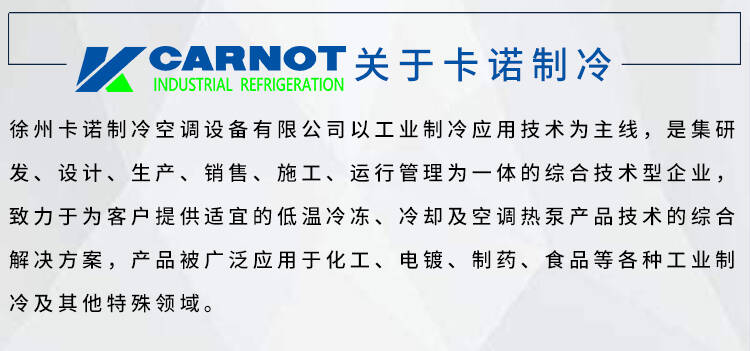 海口制冷冷水機冷凍冷藏設備生產銷售