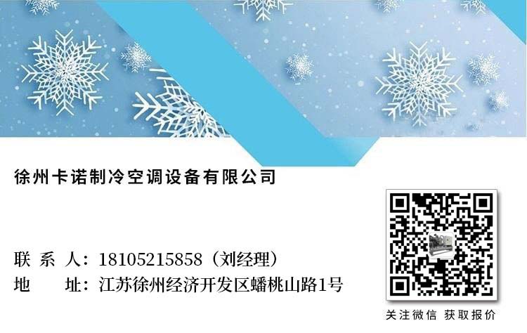 河南海鮮冷水機水產冷水機制造商